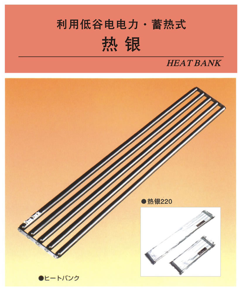 潜热蓄热材料-热银1.jpg